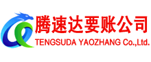 青山区追债公司