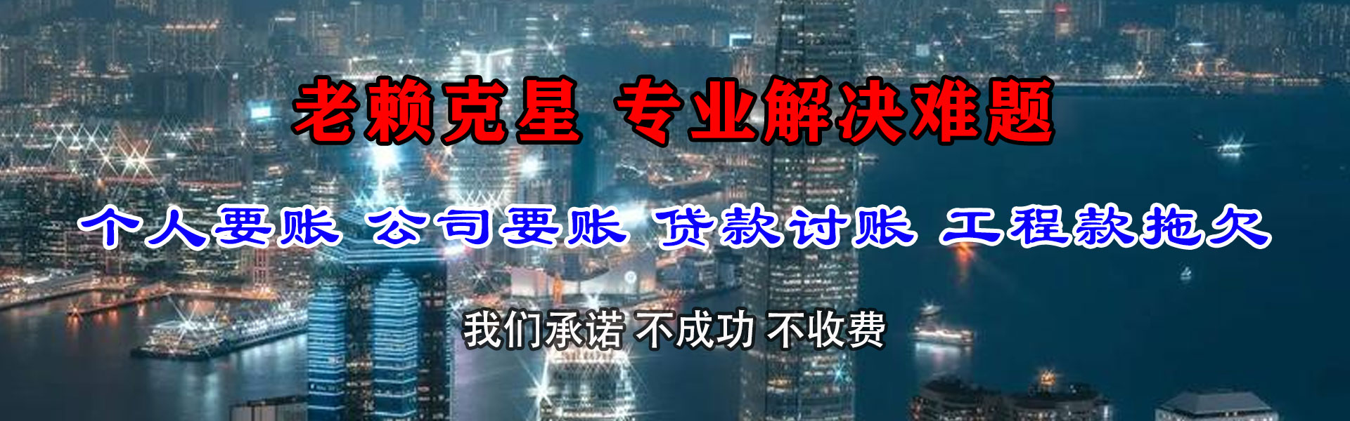 青山区追债公司