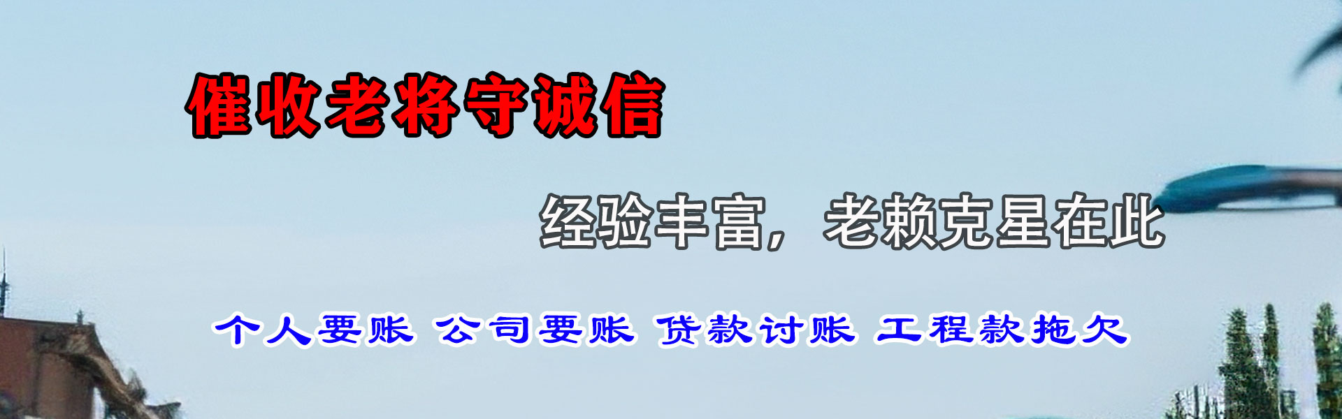 青山区追债公司