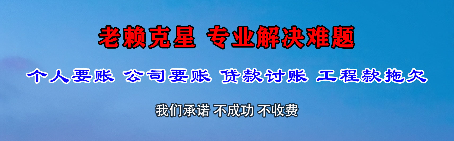 青山区追债公司