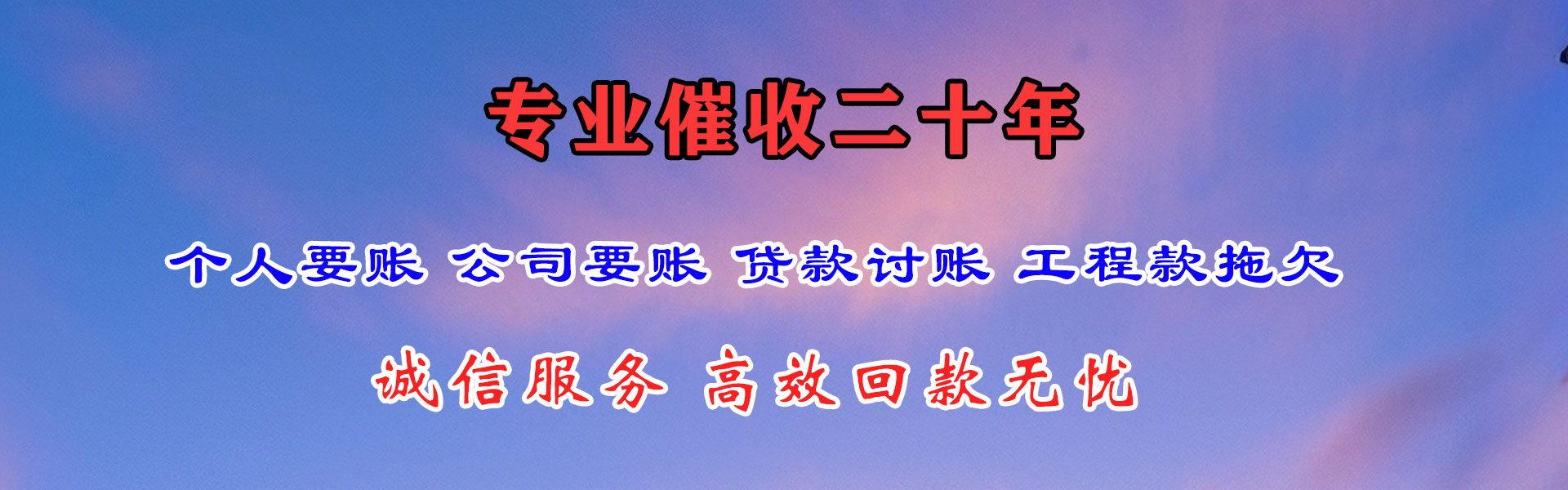 青山区追债公司